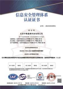 ISO 27001 信息安全管理